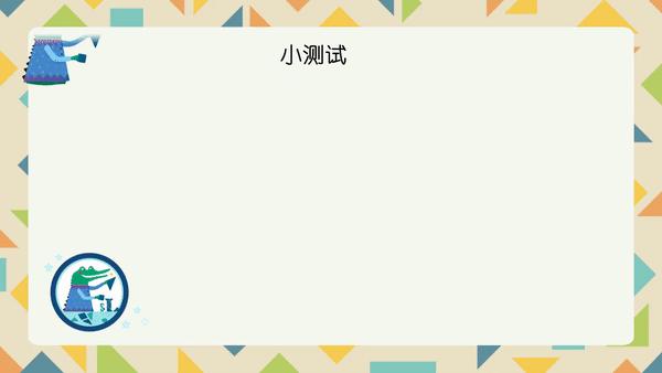 幼儿数学思维启蒙拼七巧板,七巧板数学思维启蒙营10课