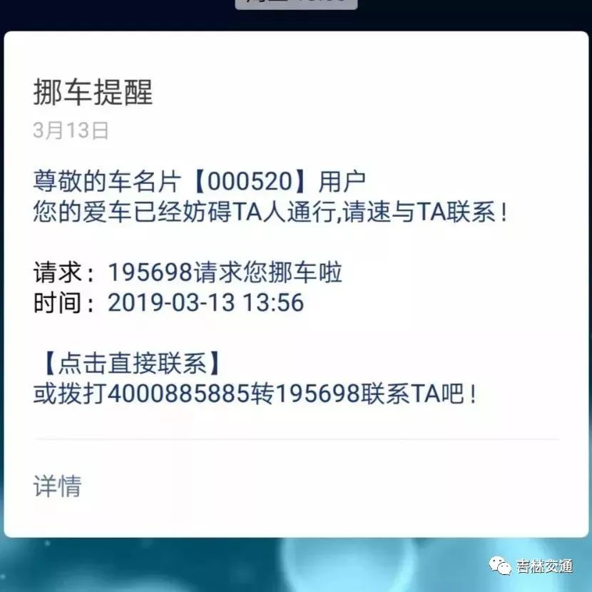 挪车码保护个人隐私,用微信挪车码更能保护个人的隐私
