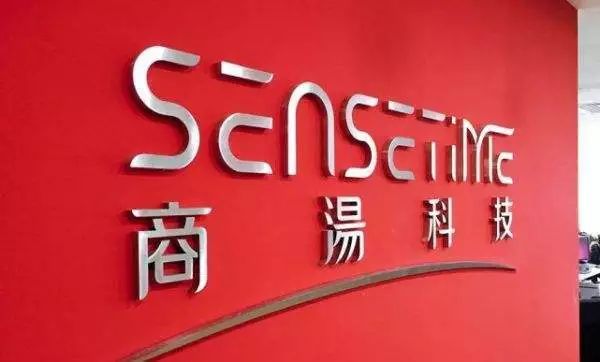 突发！海康威视、科大讯飞等8家中国公司上了美国黑名单，紧急停牌、最新回应全来了：强烈抗议！