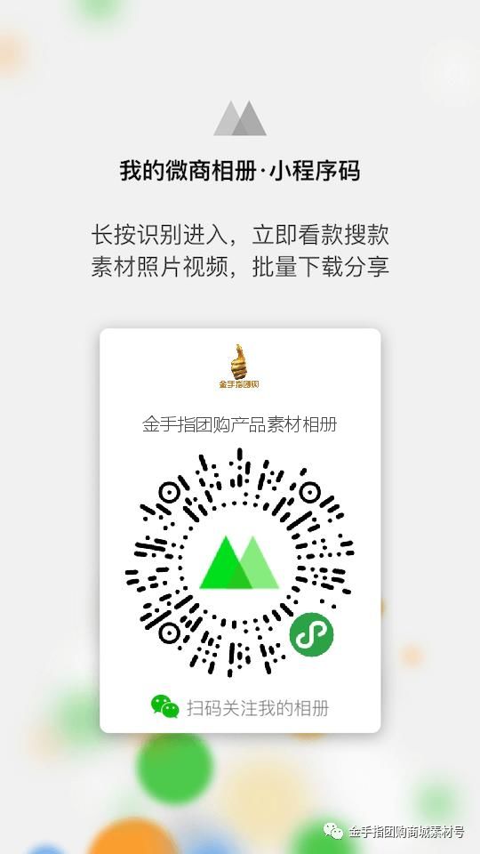 《金手指》团购,金手指团购礼盒