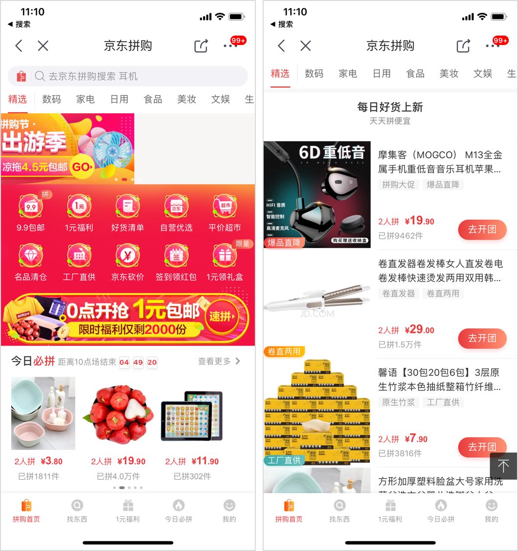 绀句氦鐢靛晢浼犻攢妗堜緥,鐢靛晢浼犻攢妗堜緥