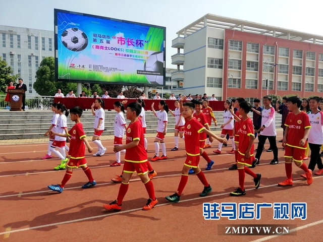 驻马店市市长杯足球赛参赛名单,驻马店第三届市长杯校园足球比赛