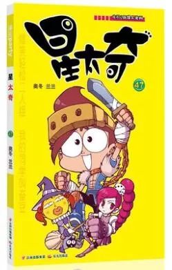 星太奇爆笑漫画超长心灵之旅,哈士奇搞笑漫画