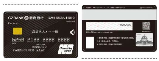 @龙湾人，人才“一卡通”来了，福利多多！外籍人员也可办理