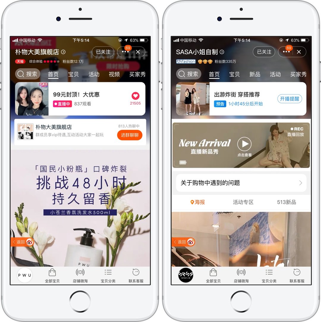 电视购物与直播卖货区别,电视购物怎么变成网络直播