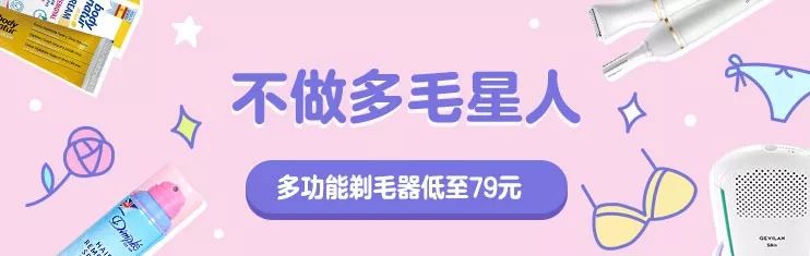 脱毛没那么复杂来这里三步搞定,这才是夏天脱毛的正确打开方式