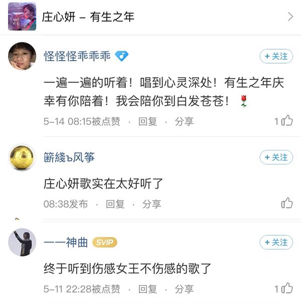 庄心妍酷狗直播真唱演唱会,庄心妍酷狗怎么没歌了