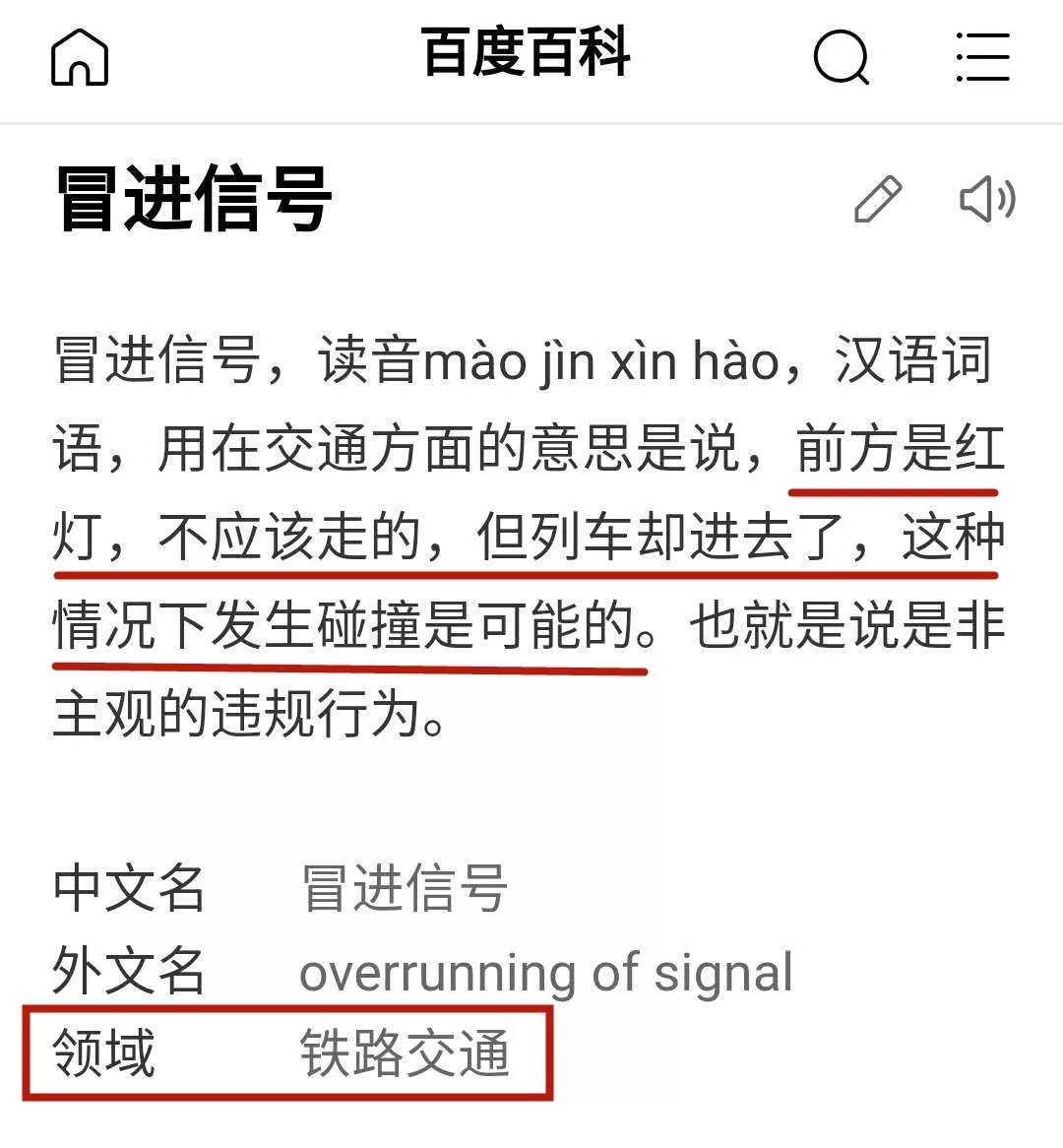 闯黄灯是违法行为合理吗,郑州交警辟谣闯黄灯