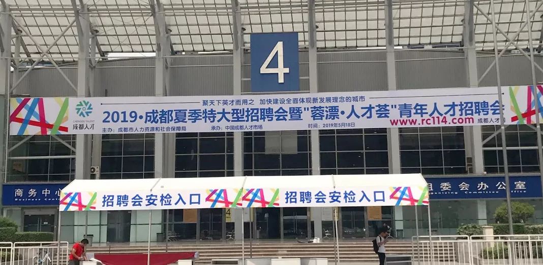 成都2018夏季大型招聘会,成都冬季大型招聘会本周六举行