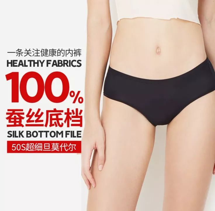 女士有妇科病建议穿什么裤,阴道炎能穿蚕丝抗菌裤吗