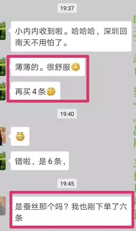 女士有妇科病建议穿什么裤,阴道炎能穿蚕丝抗菌裤吗