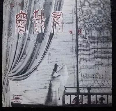 她一出生就被扔掉，4岁进戏班又被卖给人贩子，却成为唱响80年、影响三代人的女神