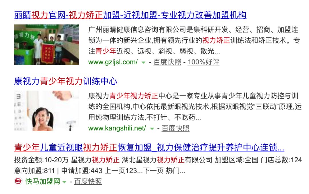 青少年视力矫正多久回本,高价视力矫正骗局揭秘