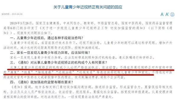 青少年视力矫正多久回本,高价视力矫正骗局揭秘