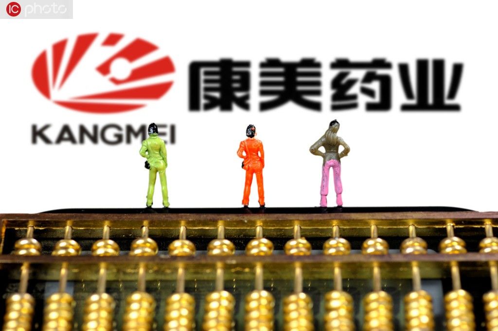 康美药业财务造假对股民的影响,康美药业有可能近期摘帽吗