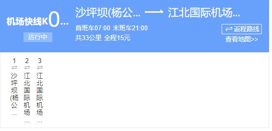 重庆交通最新视频,重庆交通路况视频