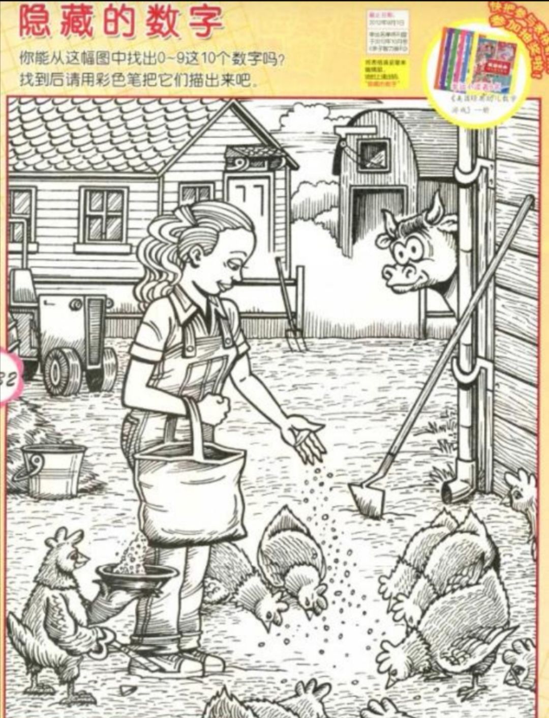 小朋友的益智游戏推荐攻略,数学启蒙在家玩的游戏