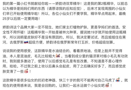 娇韵诗孕妇三件套测评,娇韵诗孕期防止妊娠纹品牌测评