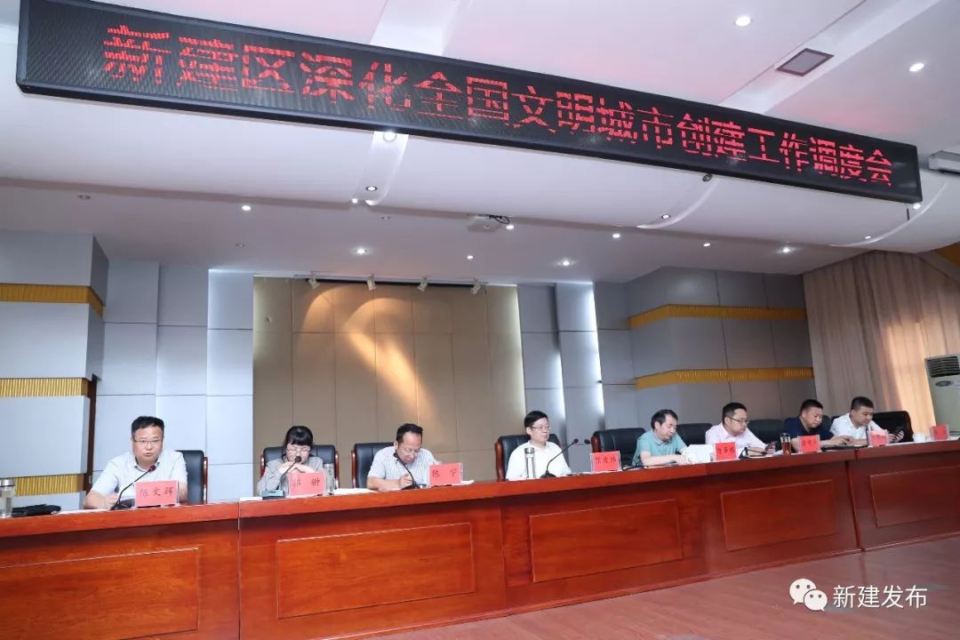 我县召开创建文明城市调度会,文明创建工作调度会
