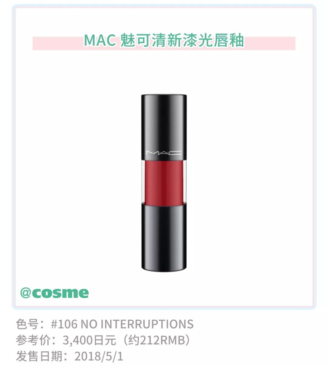 日本浆果色口红推荐,最好看的草莓色口红推荐