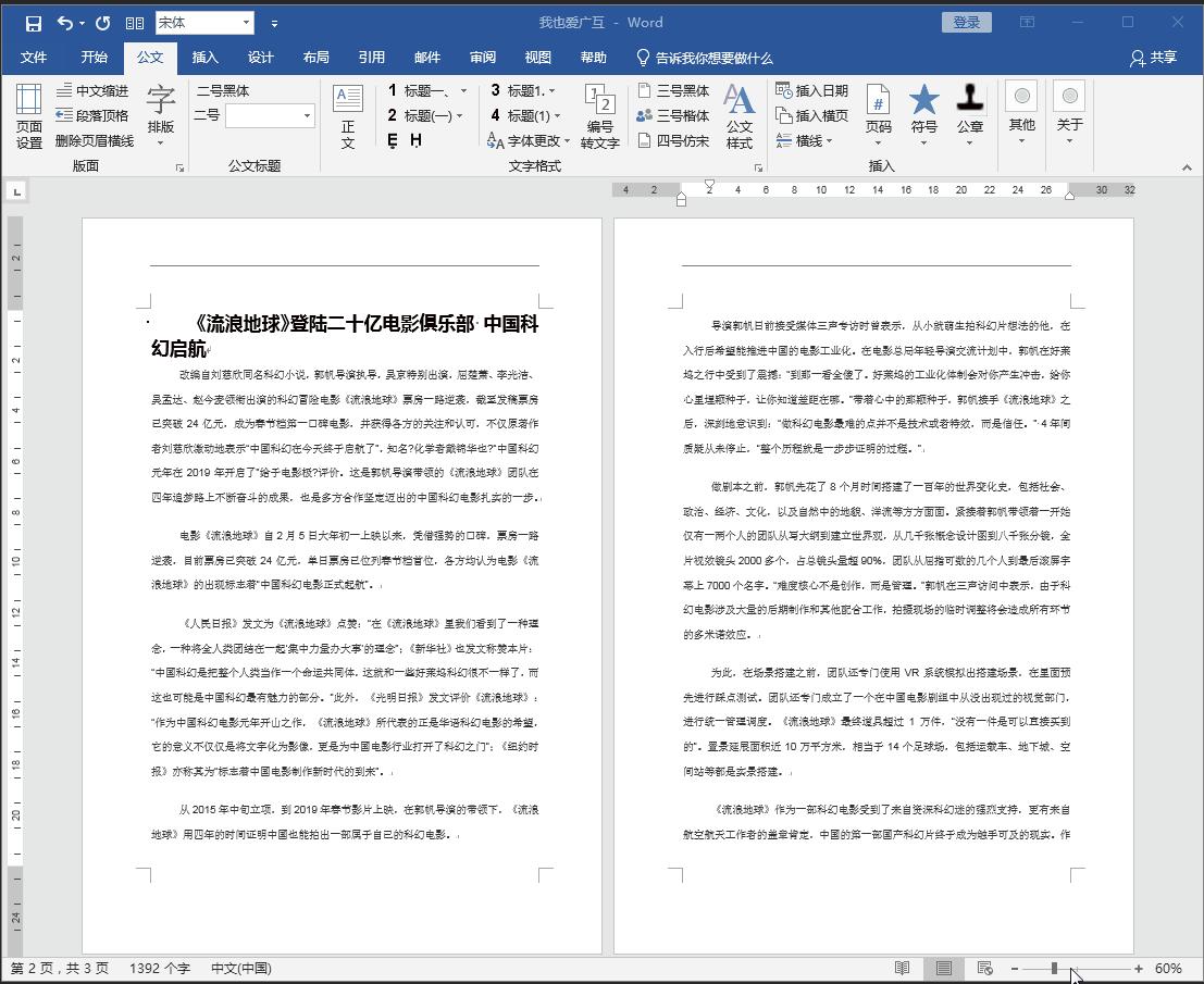 值得法院人“种草”的6款“效率神器”！让你每天提前下班一小时~