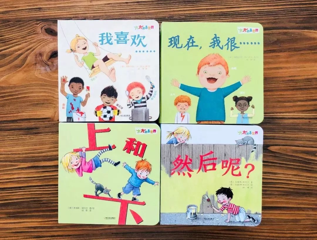 亚马逊五星好评，德国原版引进，一套书教会孩子认知自我，表达自我！