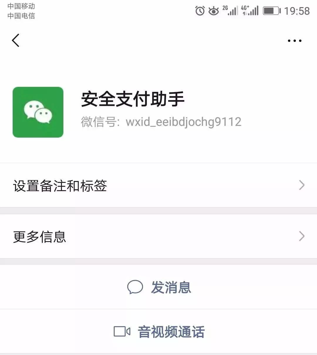 微信公众号会有诈骗行为吗,微信公众号被骗怎么退回来