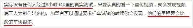 那些年纷纷破产的自发电车*局骗**