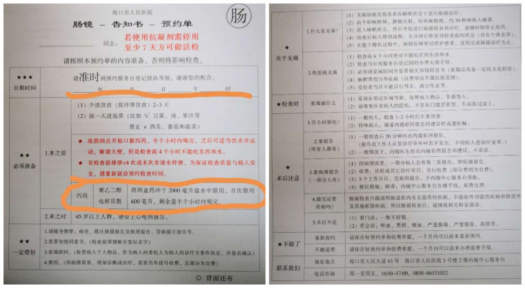 海南省人民医院消化内镜室,海口市人民医院胃镜检查怎么做