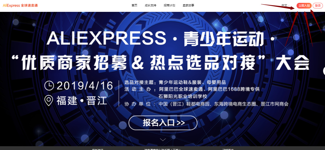 速卖通菜鸟商家工作台入驻怎么填,速卖通开店流程及入驻费用是多少