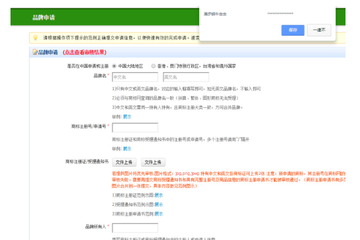 速卖通菜鸟商家工作台入驻怎么填,速卖通开店流程及入驻费用是多少