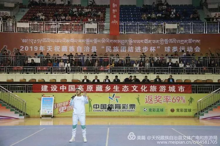 青海民族团结进步杯青少年足球赛,民族团结进步运动会