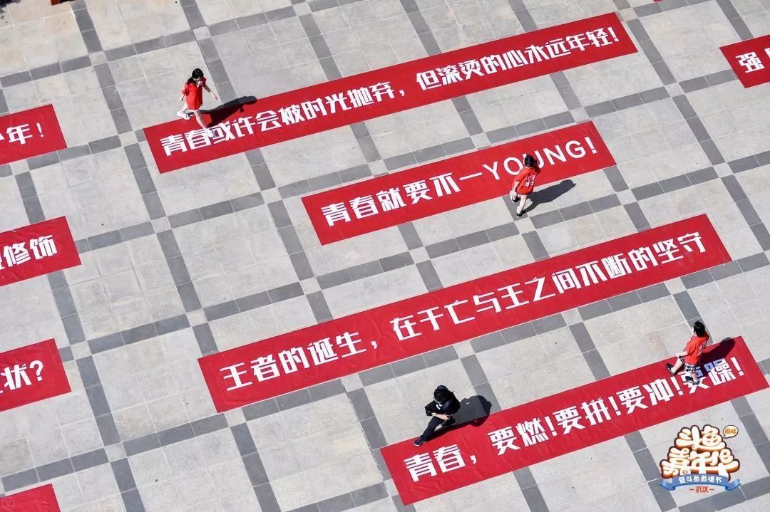 斗鱼的嘉年华,2018斗鱼嘉年华在哪