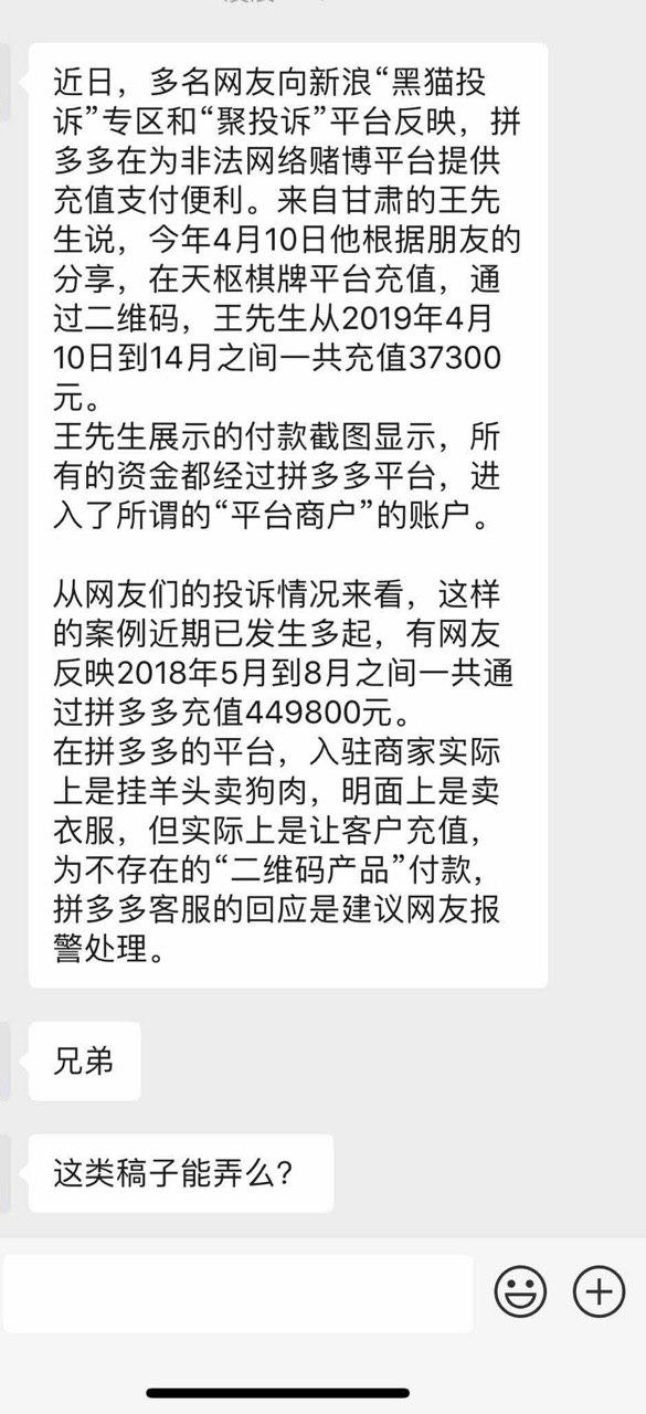 拼多多好评被举报该怎么处理,拼多多举报处理买家恶意评价文案