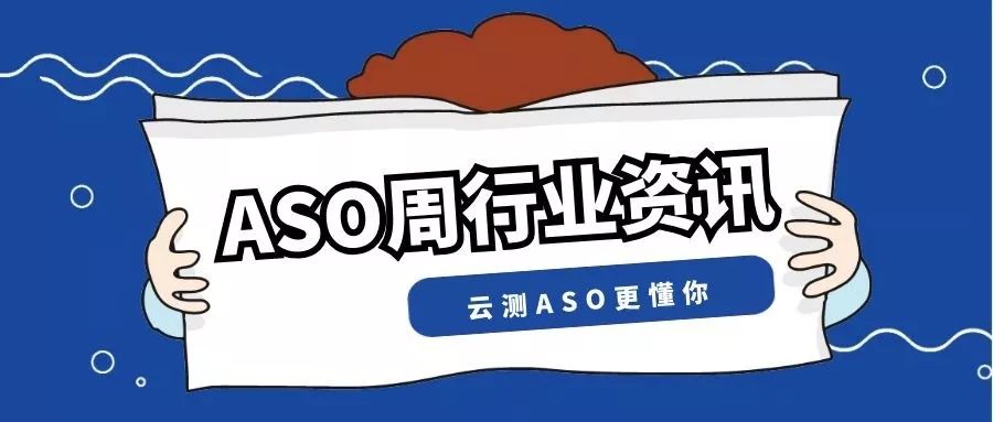 aso怎么做才能更好,最新aso行业分析