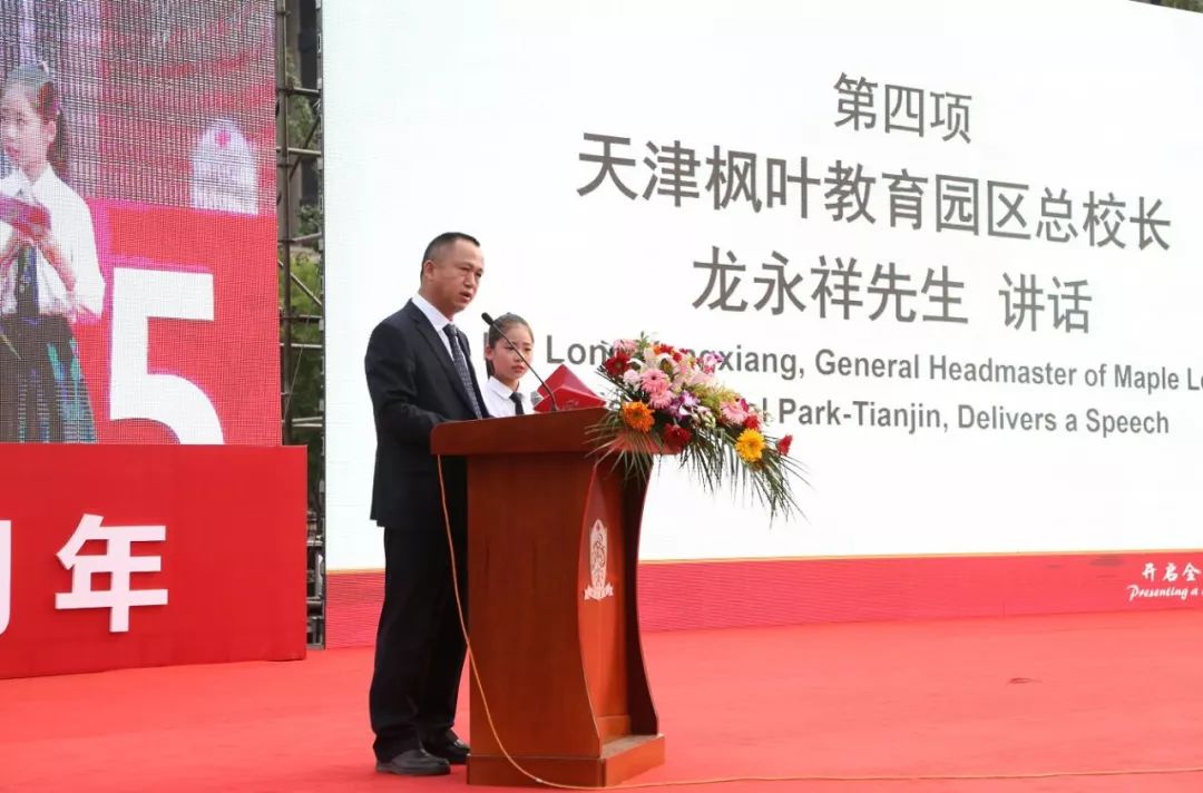 喜迎学校500周年校庆,天津华苑枫叶国际学校毕业典礼