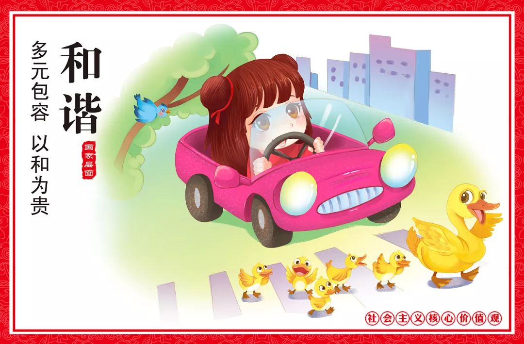 社会主义核心价值观｜24个字的内涵意义你真的了解吗？