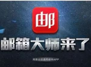 网易邮箱如果被盗了怎么找回,网易邮箱被盗会花钱吗