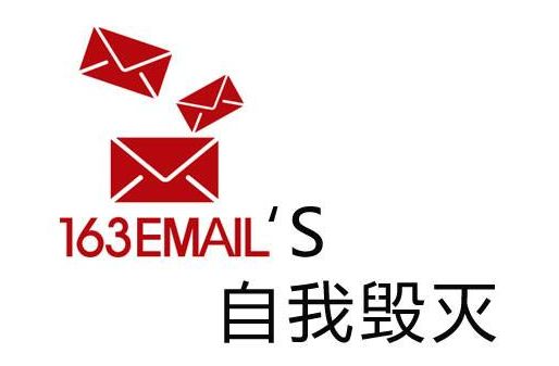 网易邮箱如果被盗了怎么找回,网易邮箱被盗会花钱吗