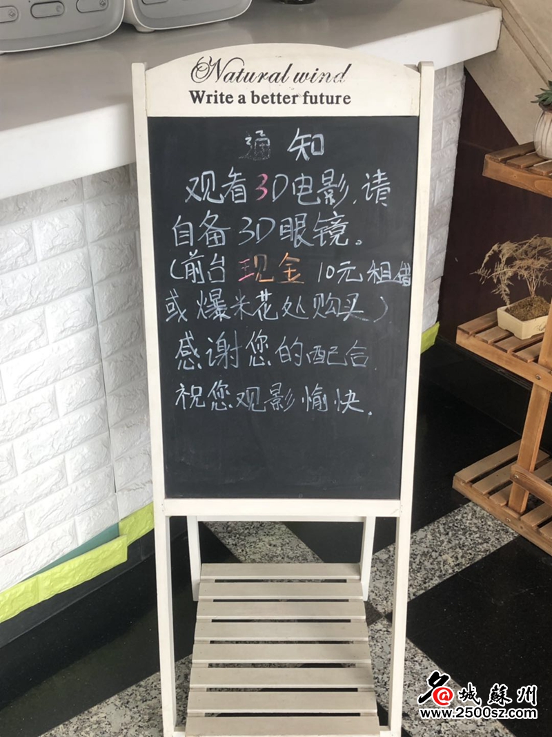 苏城部分影院不提供3D眼镜声称考虑到个人卫生