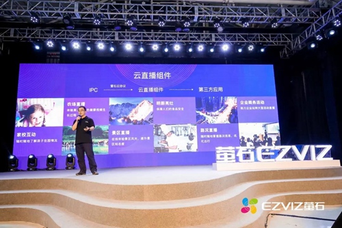 萤石新品门锁发布,萤石发布会的黑科技