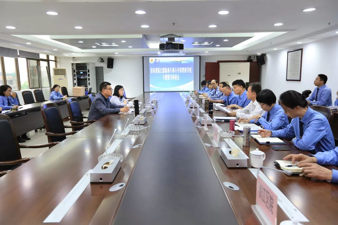 扫黑除恶进行时｜督导报告！省院12个督导组分别前往各地检察机关进行专项督导（上）