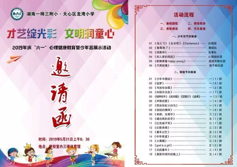 六一儿童节大餐活动,六一特别活动来袭