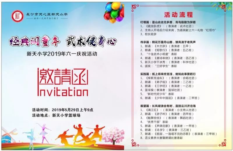 六一儿童节大餐活动,六一特别活动来袭