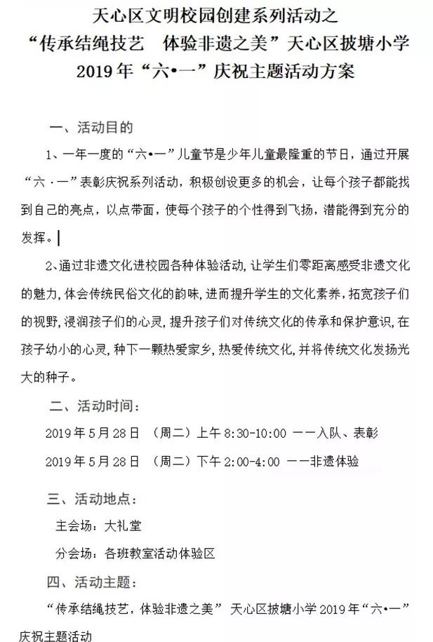 六一儿童节大餐活动,六一特别活动来袭