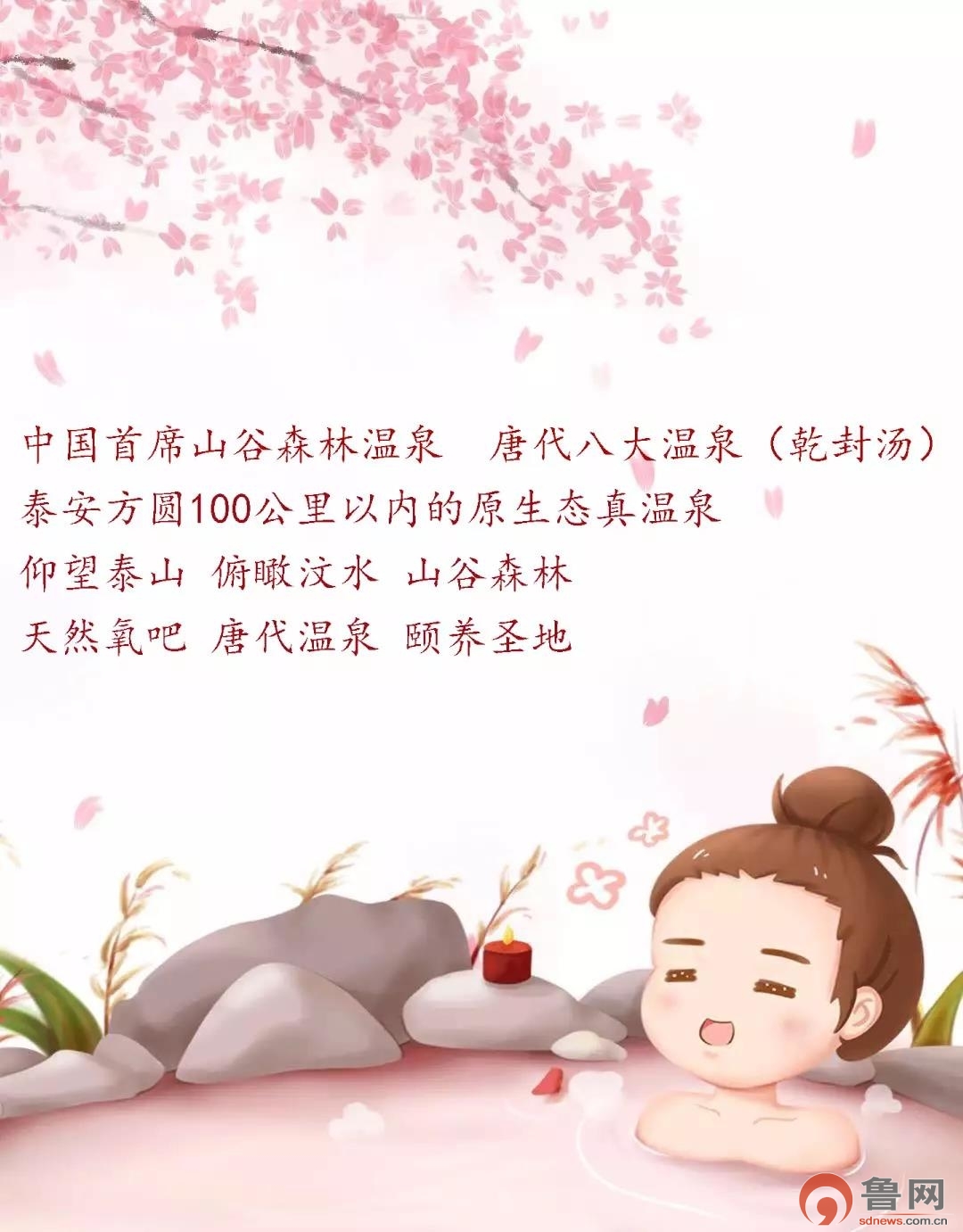 带小孩温泉优惠团购,哪里的温泉最适合小朋友和大人