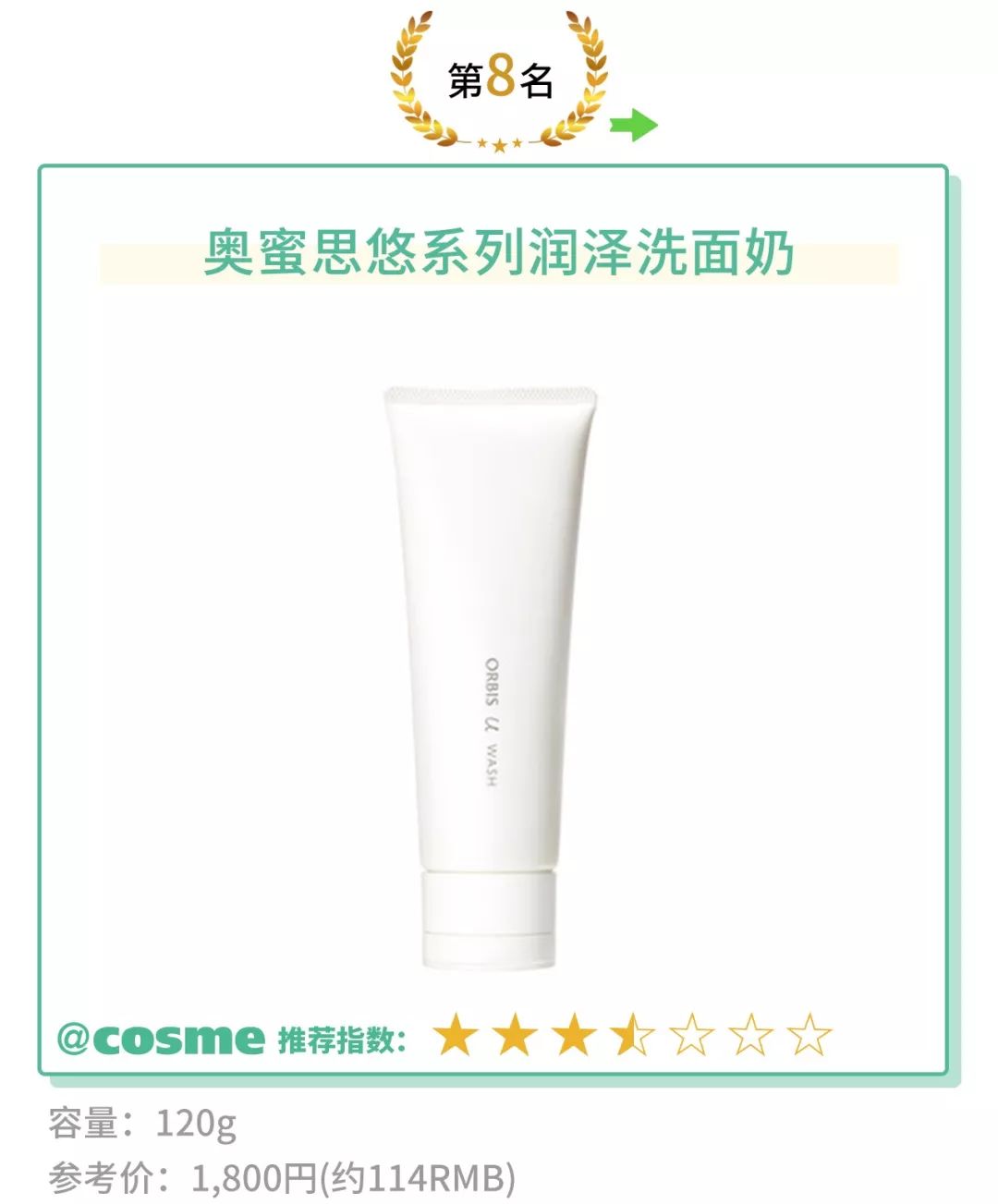 好用不过百！这10支洁面乳我愿意无限回购