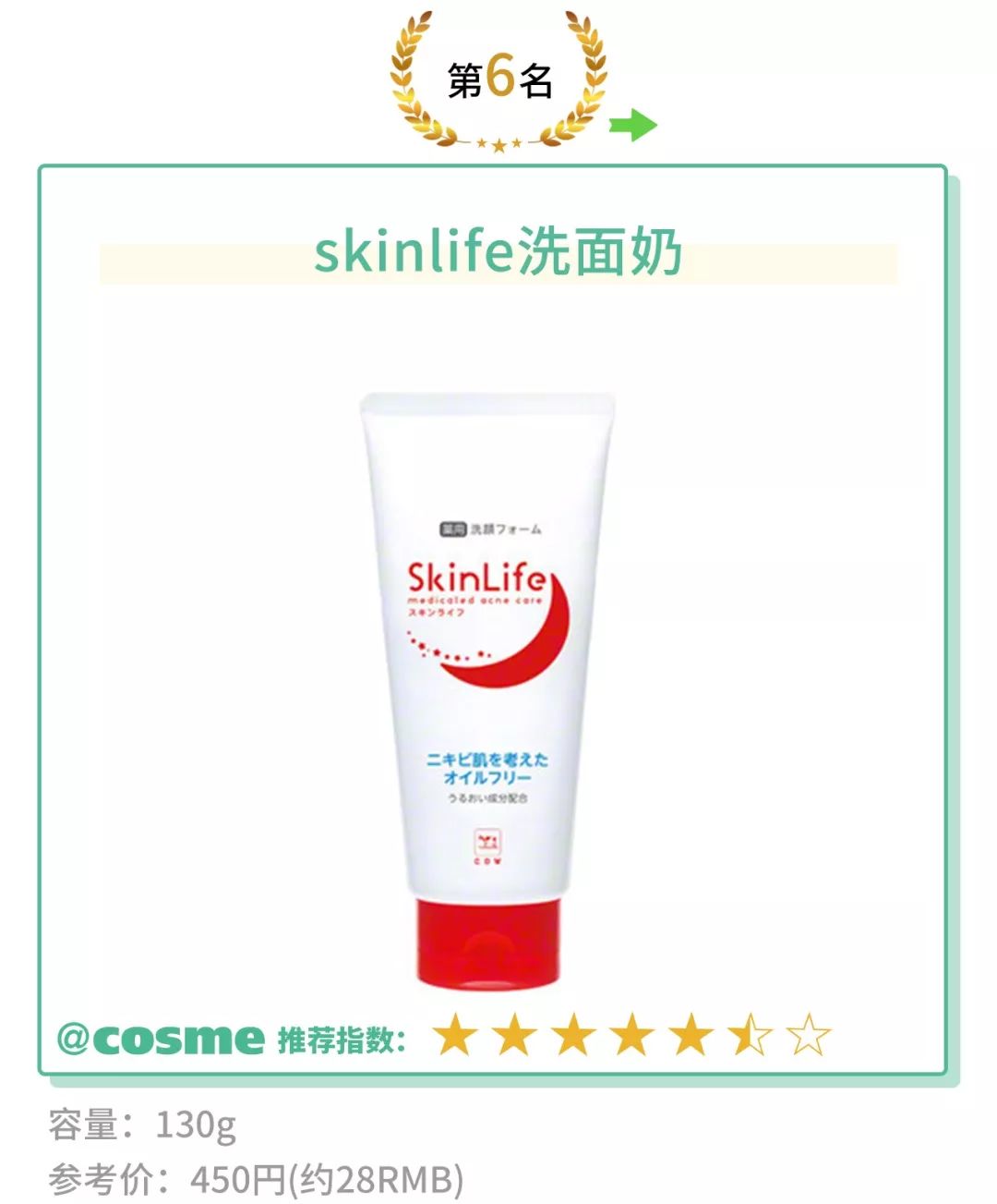 好用不过百！这10支洁面乳我愿意无限回购