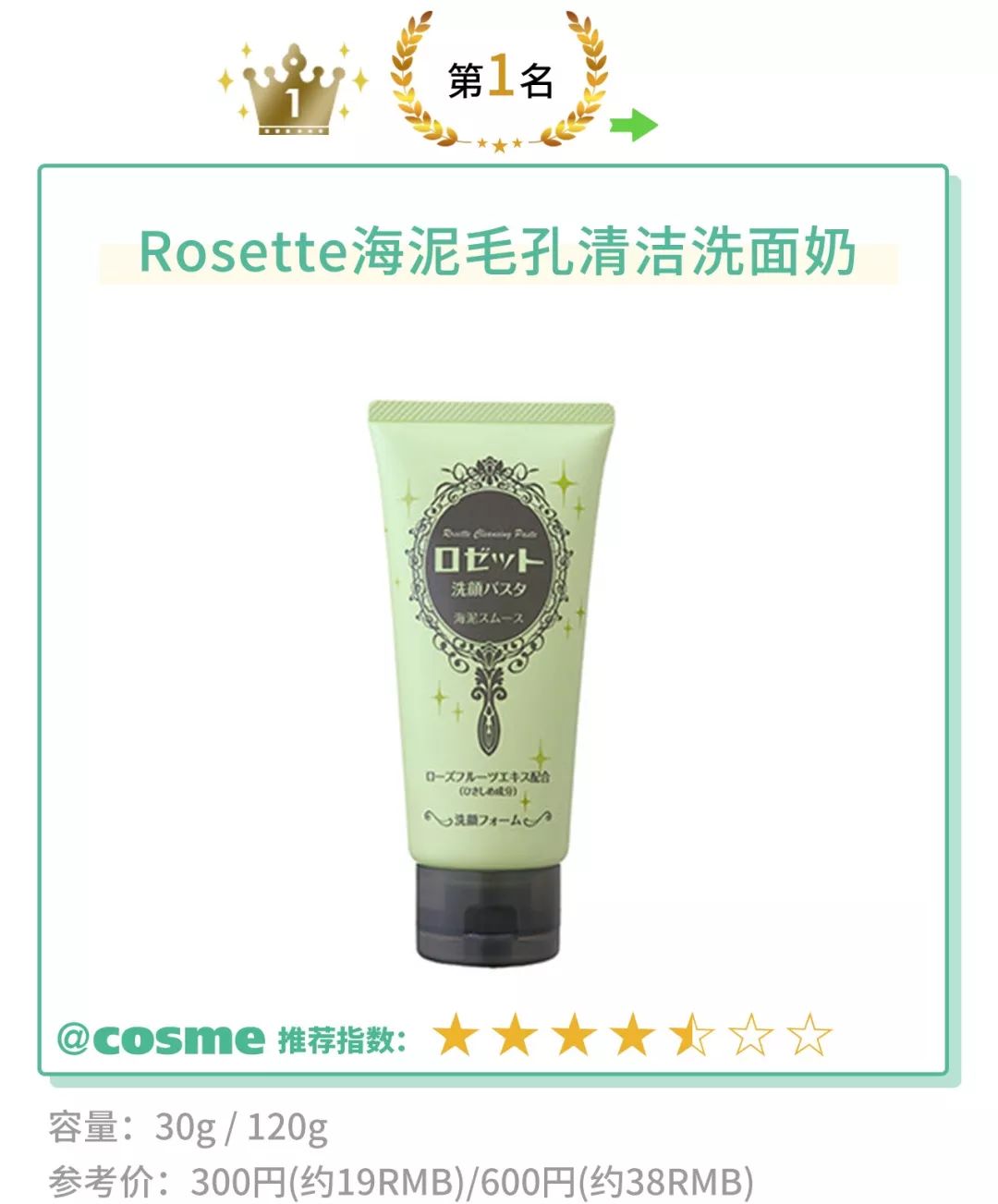 好用不过百！这10支洁面乳我愿意无限回购