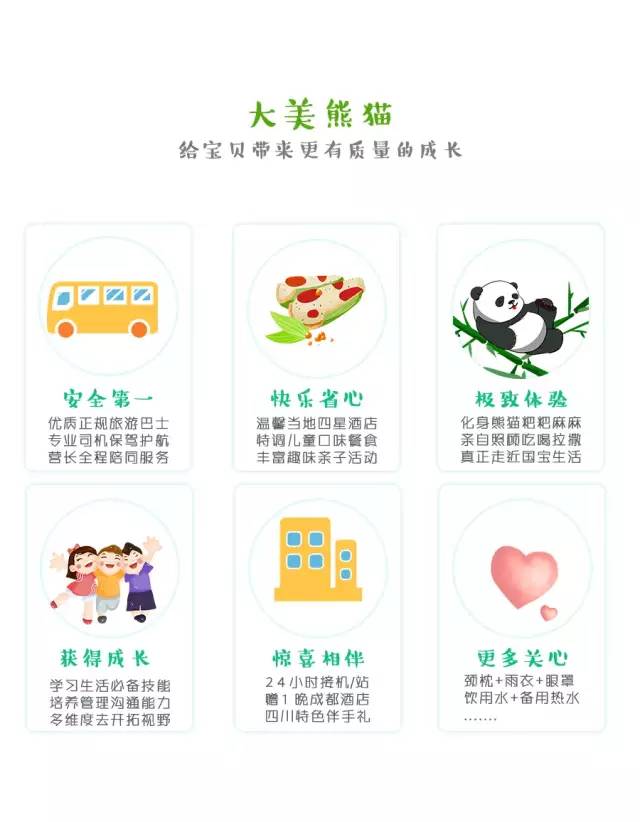 都江堰熊猫谷铲屎官报名,成都大熊猫铲屎官志愿者活动